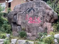 Nianhuagu Guesthouse