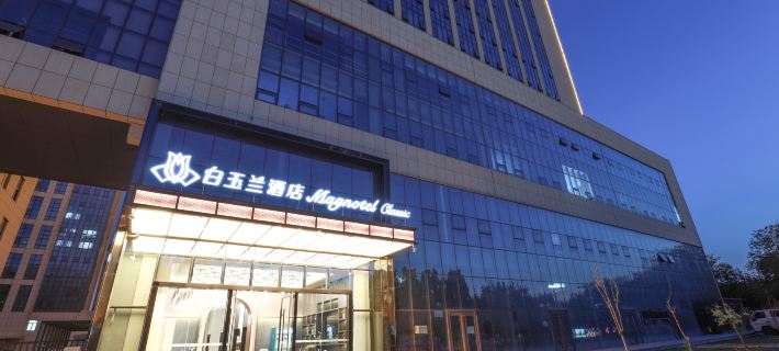 Magnotel Hotel (Cangzhou West Railway Station International Exhibition Center) Hotel a Cangzhou