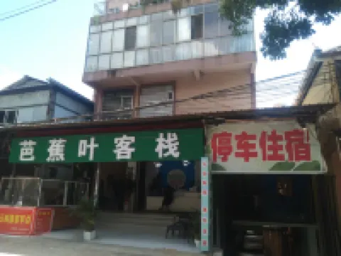 Banana Leaf Inn (Xishuangbanna Gasa International Airport) Hotels near Xishuangbanna Gasa International Airport