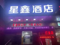 Ningbo Xingxin Hotel Hotel in zona Zhejiang Business Technology Institute Qiu'ai Teaching Spot