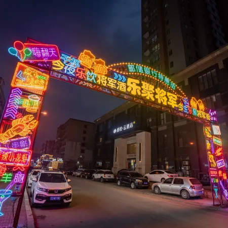 Homeinn Ripple Yun Hotel (Fushun North Railway Station) Отели в г. Фушунь