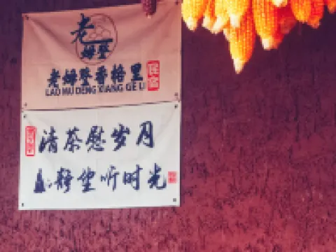 Fugong Laomudeng Shangri Homestay Hotels in Fugong