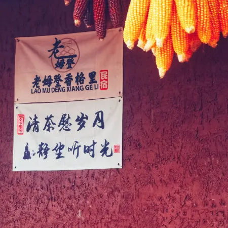 Fugong Laomudeng Shangri Homestay
