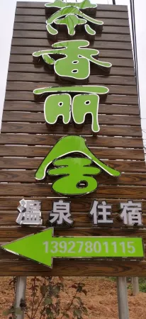 Tea Xianglishe Hot Spring Homestay Отели в г. Синфен