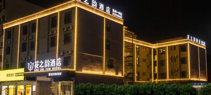 HUAZHIYUNJIUDIAN(FUZHOUYIZHONGDIAN) Hotels in Fuzhou