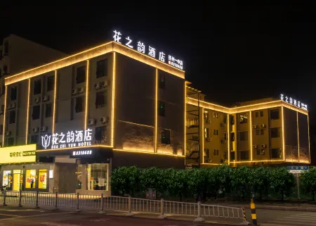 HUAZHIYUNJIUDIAN(FUZHOUYIZHONGDIAN) Отели рядом с достопримечательностью «Wang'anshi Memorial Hall»