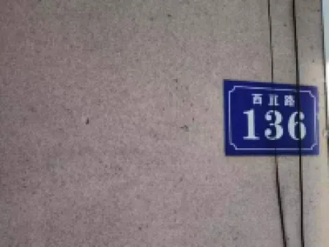 Baolilai Express Business Hotel Hotéis em Condado de Bayan