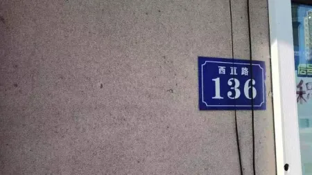 Baolilai Express Business Hotel Отели рядом с достопримечательностью «Fucaimen»