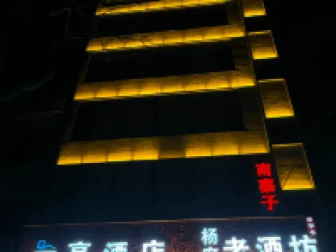Yunxiang Hotel Hotels in Jiang County