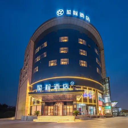 Starway Hotel (Xianyang Yangling District Government)