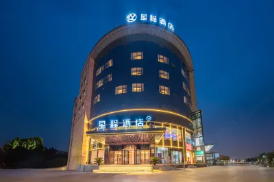 星程酒店（咸陽楊凌區政府店） Hotels near Butterfly Garden