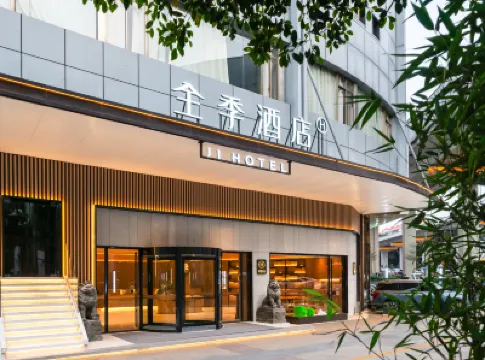 全季酒店（廣州三元里中醫葯大學店） 鄰近廣州中醫學院-廣東省中醫葯職業學院的酒店