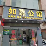 Dongguan Home Inn Hotels in Qishi Town