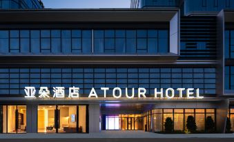 Atour Hotel Quzhou Longyou Rongchang East Road