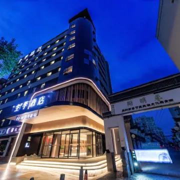 全季飯店（蘭州安寧交通大學店） 安宁区附近的飯店