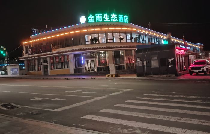 Plateau Impression Hotel