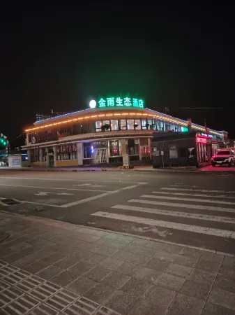 Plateau Impression Hotel Отели в г. Цоцинь