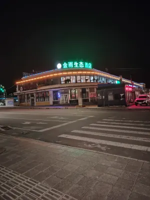 Plateau Impression Hotel Hotels in Coqen