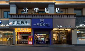 Yiwu Yaji Hotel (Binwang Night Market)