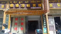 Jiaxing Qionglai Hotel (Fazhan Road Branch) Hotels in Riwoche County