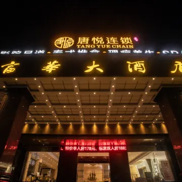 Fuhua Hotel