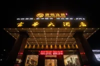 Fuhua Hotel Hotel in zona CPC Huizhou Committee Party School Boluo Branch