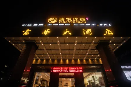 Fuhua Hotel