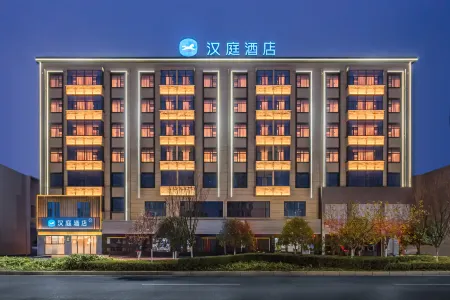 HanTing Hotel (Nanzhangzhan Shuijing Avenue) Отели рядом со станцией Nanzhang Railway Station