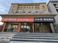 雲朵·家智選飯店（泰山岱宗大街店） 泰安市技師學院-南校區附近的飯店