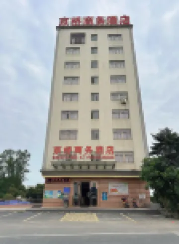 Jingqiao Business Hotel (Wuchuan International Airport)