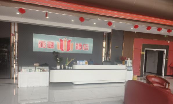 Tianhong Grand Hotel (Tengzhou Railway Station)