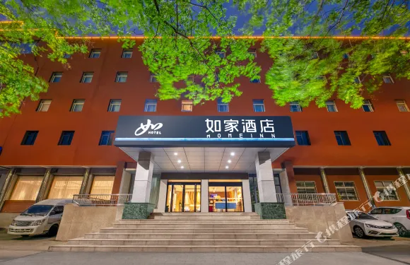 如家酒店（濟源天壇路店）