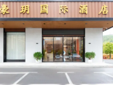 Haoyue International Hotel (Aoyuan Square Branch) Hotels in Dayu