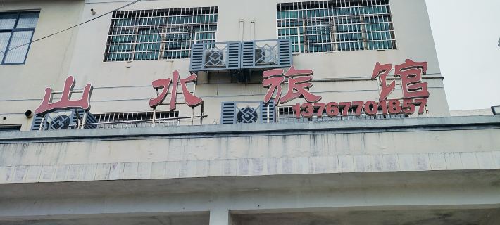 Chongyi Guobu Shanshui Hotel Hotéis em Condado de Chongyi