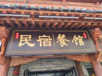 Linyuanlan Family Homestay (Xiaoxitian Scenic Area) Hotels in Xi County