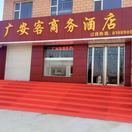 Guang'an Ke Business Hotel