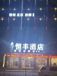 Yamingke Hotel (Tengzhou Avenue Yulin Cultural Square)
