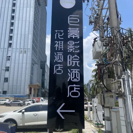 Hiii Huaqi Hotel