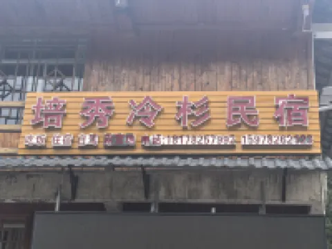 Rongshui Peixiu Abies Homestay