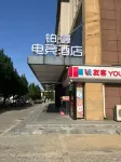 Boman E-Sports Hotel (Jinan Railway Station North Square) - Esports