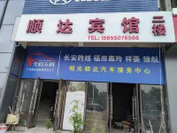 Mingguang Shunda Hotel