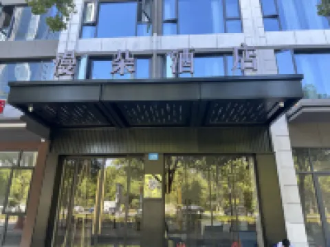 โรงแรมแมนโด (ศูนย์แสดงสินค้านานาชาติ อี้หวู่) - สัตว์เลี้ยง
