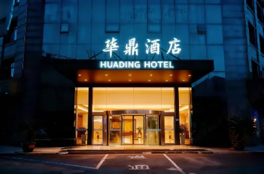 โรงแรมหัวติง (ตำบลกวนไห่เว่ย) โรงแรมใกล้วัดจินเซียน