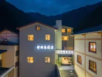 Boruile Hotel (Aba Prefecture Jiuzhaigou) - Bintang 3