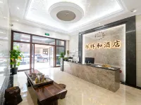 Xianghe Boutique Hotel Hotels in Xichou County