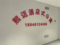 Ximai Apartment (China Harbin Ice And Snow World Sunac Amusement Park) - อพาร์ทเม้นท์