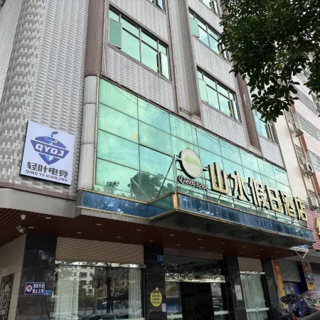 Qingye E-Sports B&B (Shaoguan Xinfeng Branch)