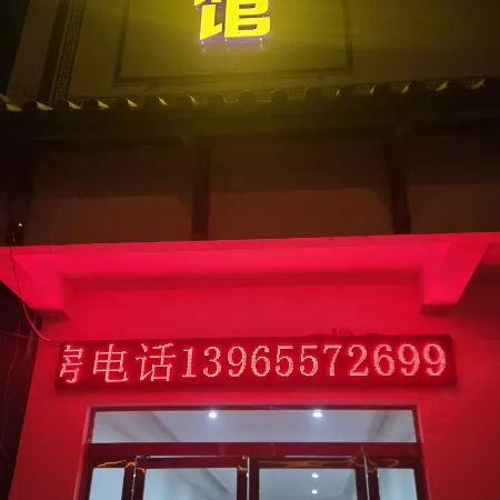 Yuesu Hotel