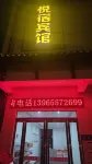 Yuesu Hotel