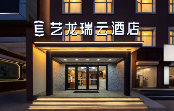 ELong Ruiyun Hotel (Sanhe Yanjiao Station CNOOC Street Store)